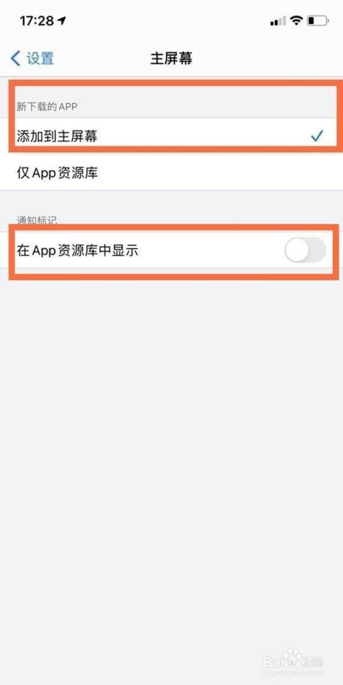 苹果手机程序隐藏了怎么办苹果手机不小心把app隐藏了