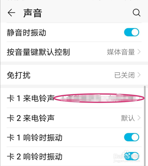 华为手机有震动无铃声华为手机只震动没铃声修理