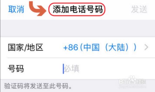 苹果手机传电话号码电话号码从安卓到苹果-第2张图片-太平洋在线下载