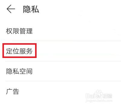 华为手机怎么开gps定位华为手机掉了被关机了如何定位追踪