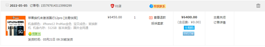 华为手机截图视频播放器
:某宝01店的“购坑之旅”<strongalt=