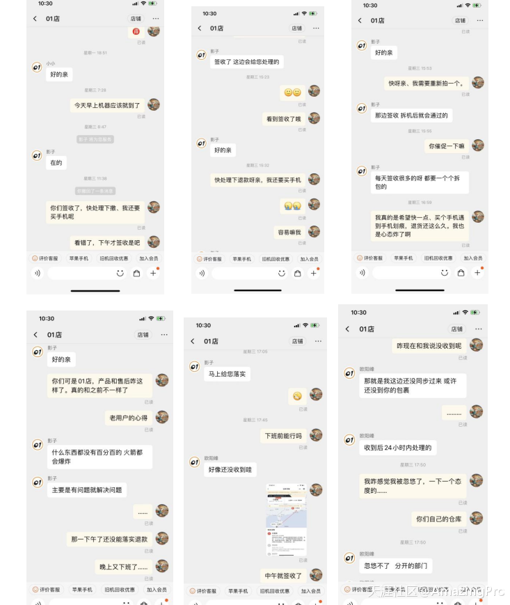 华为手机截图视频播放器
:某宝01店的“购坑之旅”<strongalt=