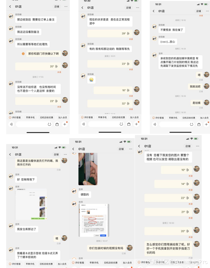 华为手机截图视频播放器
:某宝01店的“购坑之旅”<strongalt=