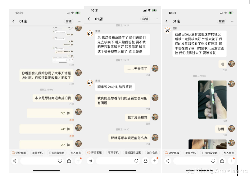 华为手机截图视频播放器
:某宝01店的“购坑之旅”<strongalt=