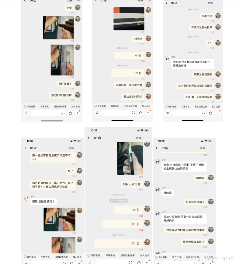 华为手机截图视频播放器
:某宝01店的“购坑之旅”<strongalt=