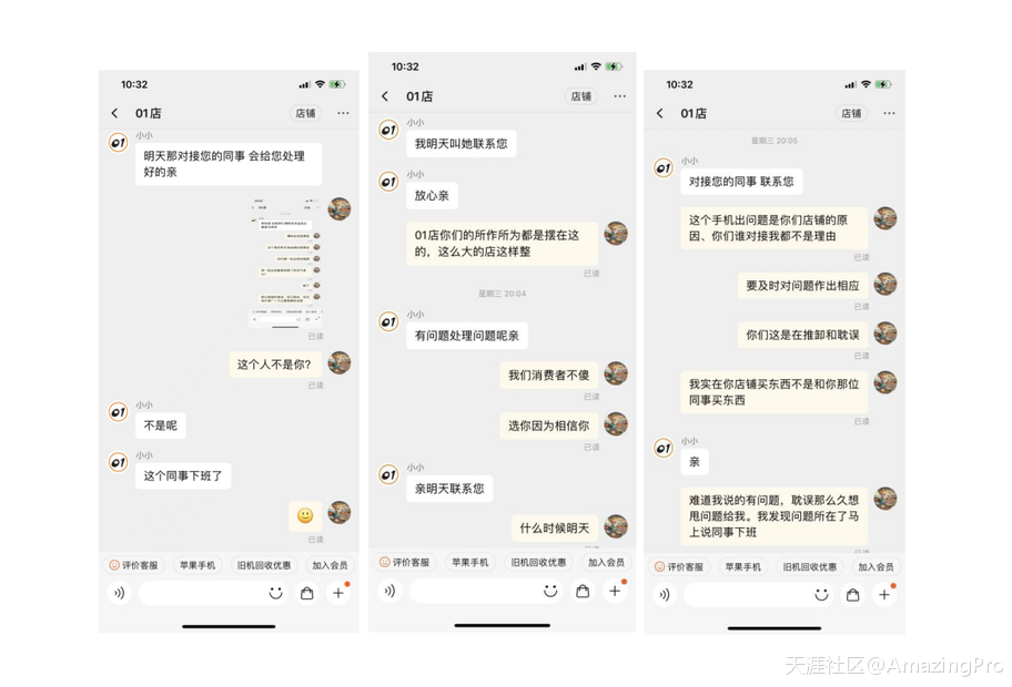华为手机截图视频播放器
:某宝01店的“购坑之旅”<strongalt=