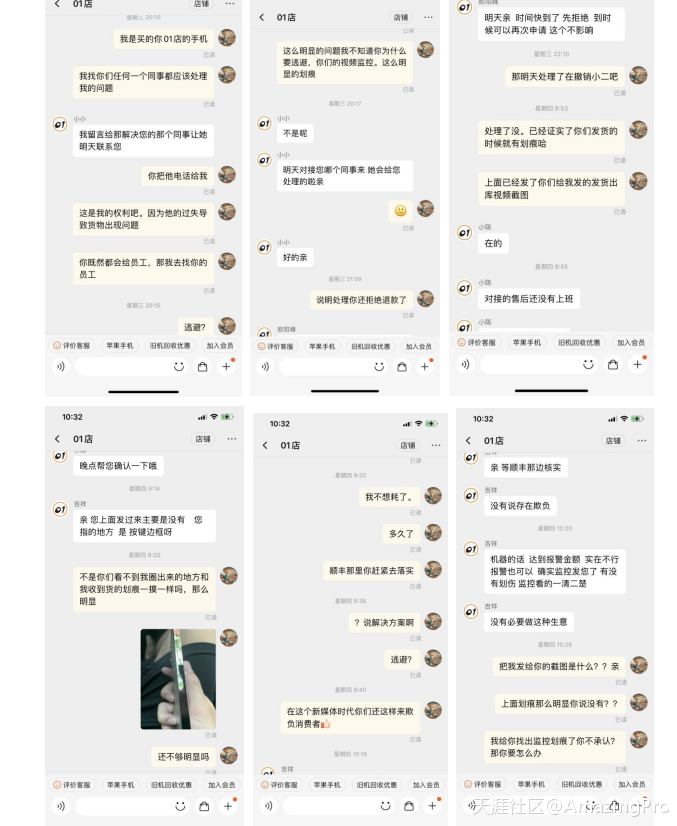 华为手机截图视频播放器
:某宝01店的“购坑之旅”<strongalt=