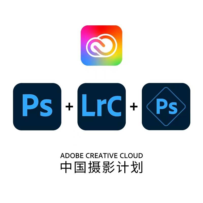 苹果音乐免费神器破解版
:Adobe一套正版多少钱？再不领真的来不及了(建议收藏)