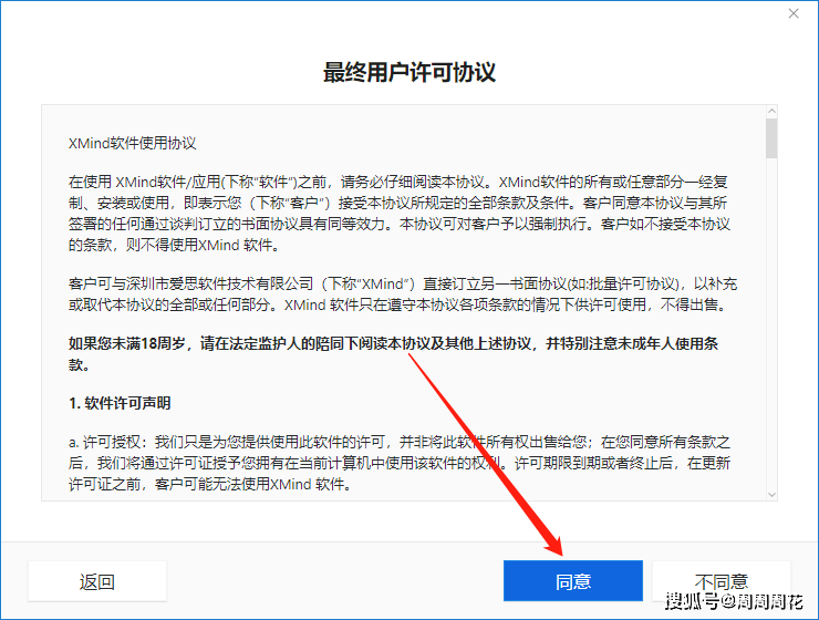 免耽app苹果版安装下载:【xmind思维导图下载】XMind 2021 v11.0.0免费绿色版下载-免安装-第5张图片-太平洋在线下载