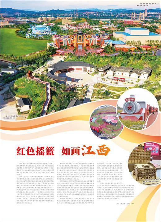 小苹果筷子兄弟现场版江西:红色摇篮 如画江西
