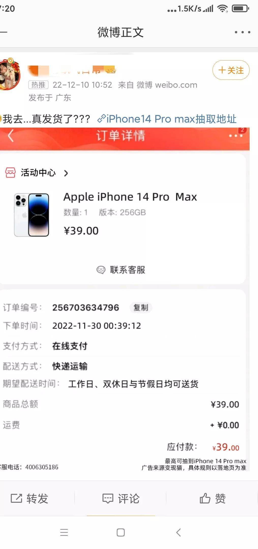 苹果手机黑料不打烊网页版:这算不算骗局？