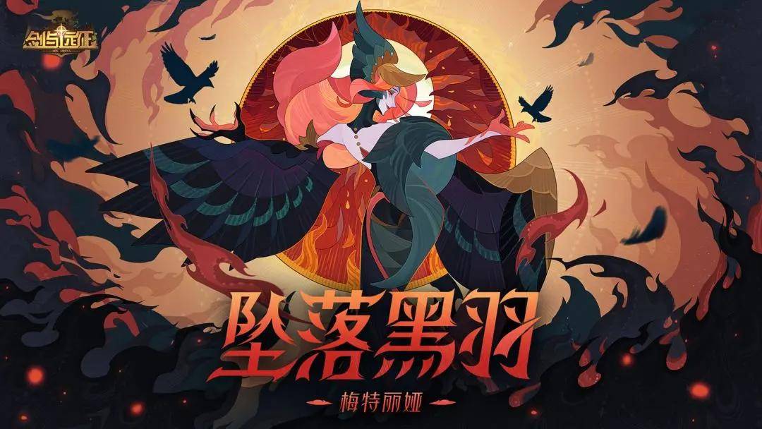 剑与远征苹果版可以玩吗:《剑与远征》新英雄梅特丽娅介绍-第2张图片-太平洋在线下载