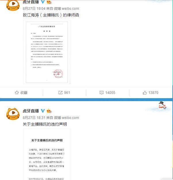 虎牙直播间苹果版
:嗨粉狂喷五五开：我嗨将成斗鱼一哥，卢本伟死期到了！