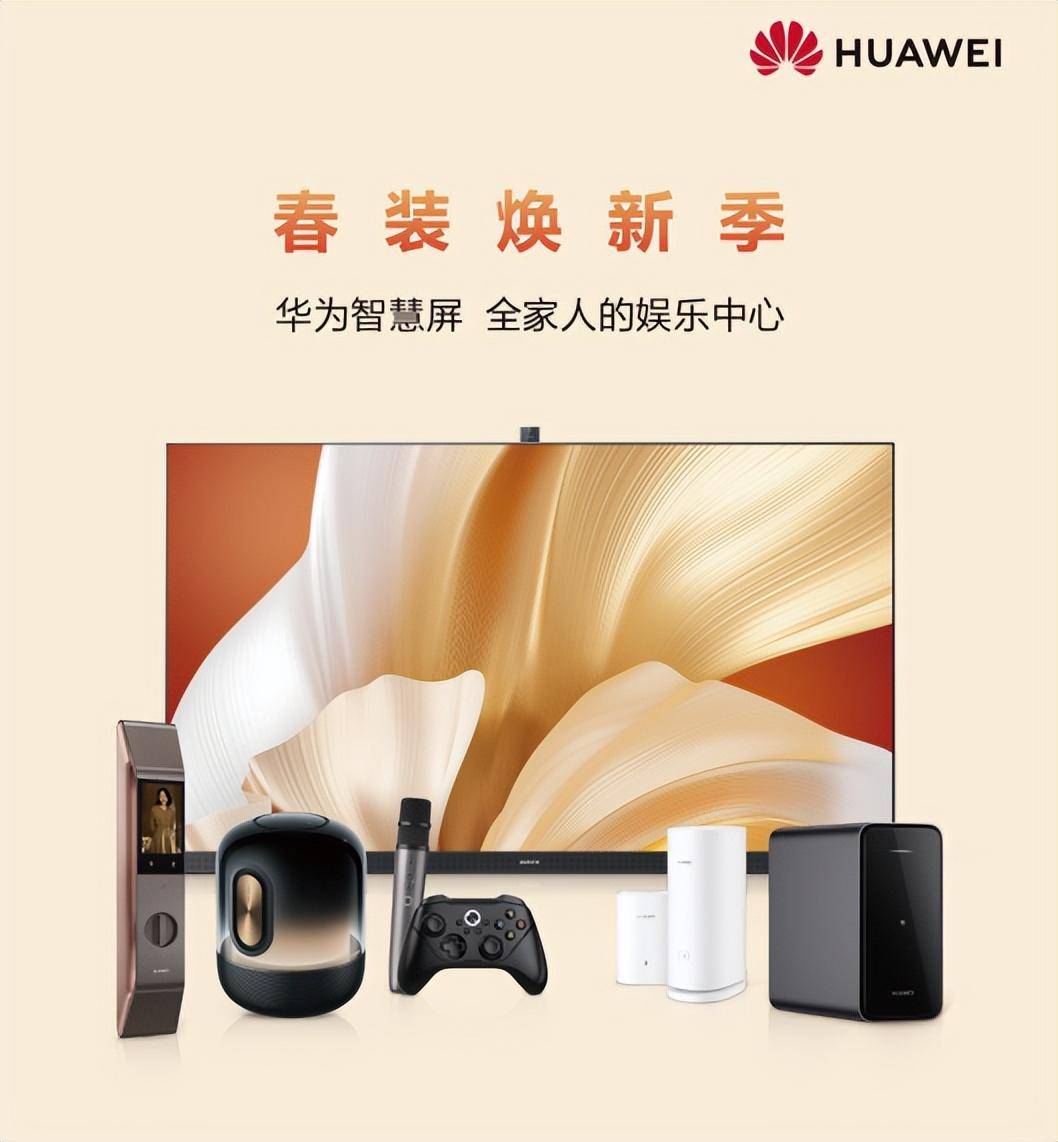 苹果手表Se彩虹版
:春季家装电视焕新，华为智慧屏最懂你的需求！