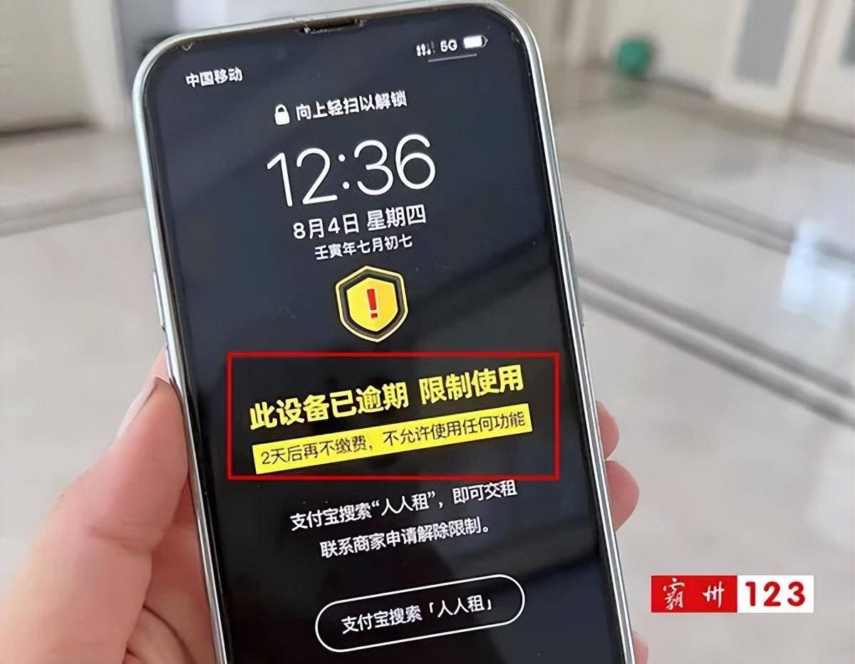 钱宝苹果手机版
:租苹果13划算吗 租苹果手机要多少押金 租苹果手机划算吗 租苹果手机多少钱