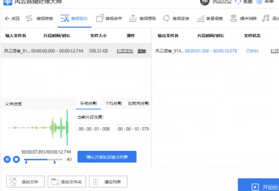 如何定义铃声苹果版歌曲:好用的m4a转mp3格式转换器推荐-第3张图片-太平洋在线下载