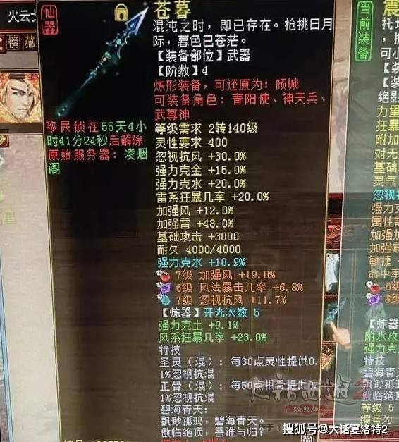 不朽仙决苹果版:大话西游2（924）一趟灵猴心境，出了七把仙器！你是来进货的吧？