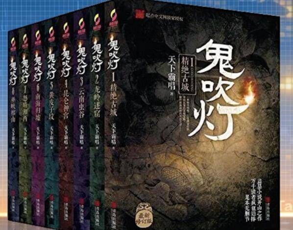 镇妖诀苹果版:八个“胡八一”登台《鬼吹灯》的乱象从何而来？