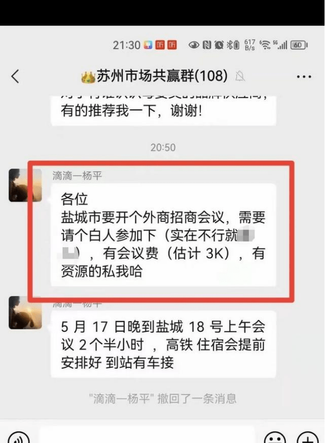 派派6.5.004苹果版:“招商会日薪三千雇老外”，此事须查清楚丨九派时评