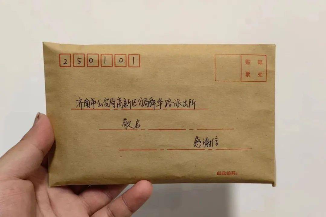 纸手机:989个字！这封感谢信，写了满满3页纸！