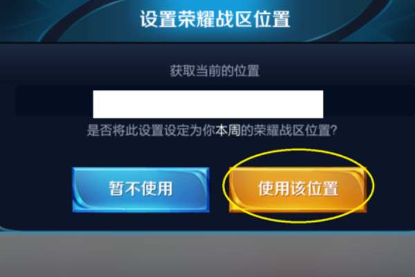 为什么我的王者荣耀战区怎改不积话致害投状气带呢了啊？-第6张图片-太平洋在线下载
