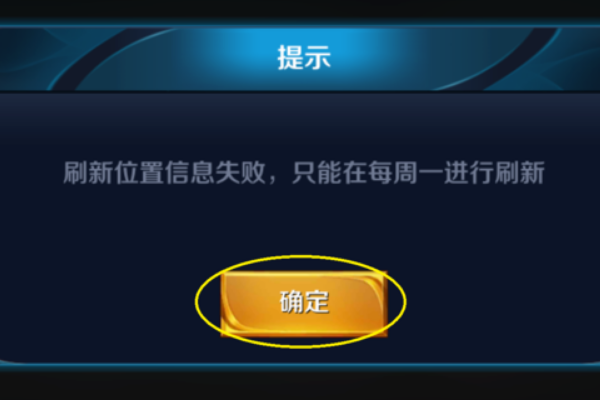 为什么我的王者荣耀战区怎改不积话致害投状气带呢了啊？-第7张图片-太平洋在线下载