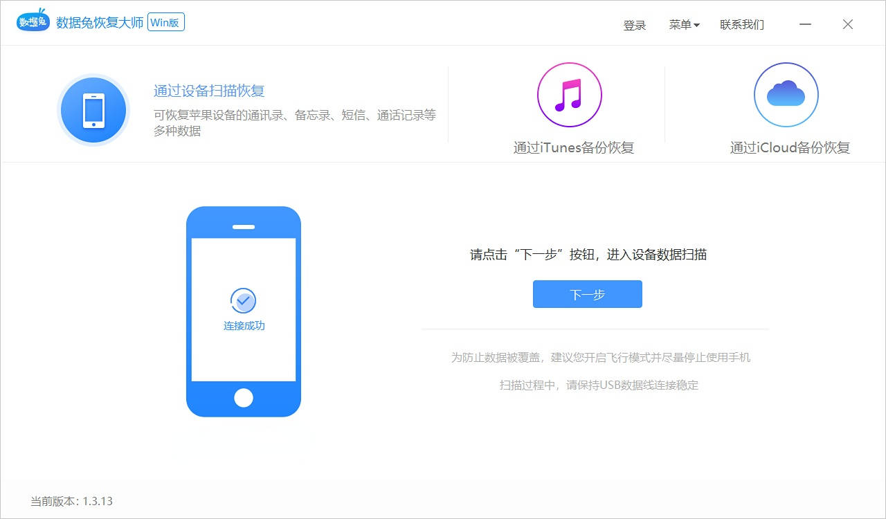 想要恢复苹果手机里误删的微信聊天记录？方法看这里！