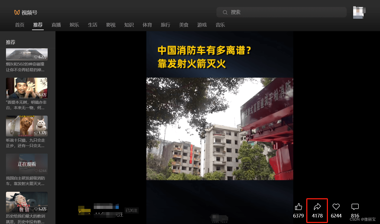 如何用电脑发起视频号视频下载？微信视频号下载到电脑技巧