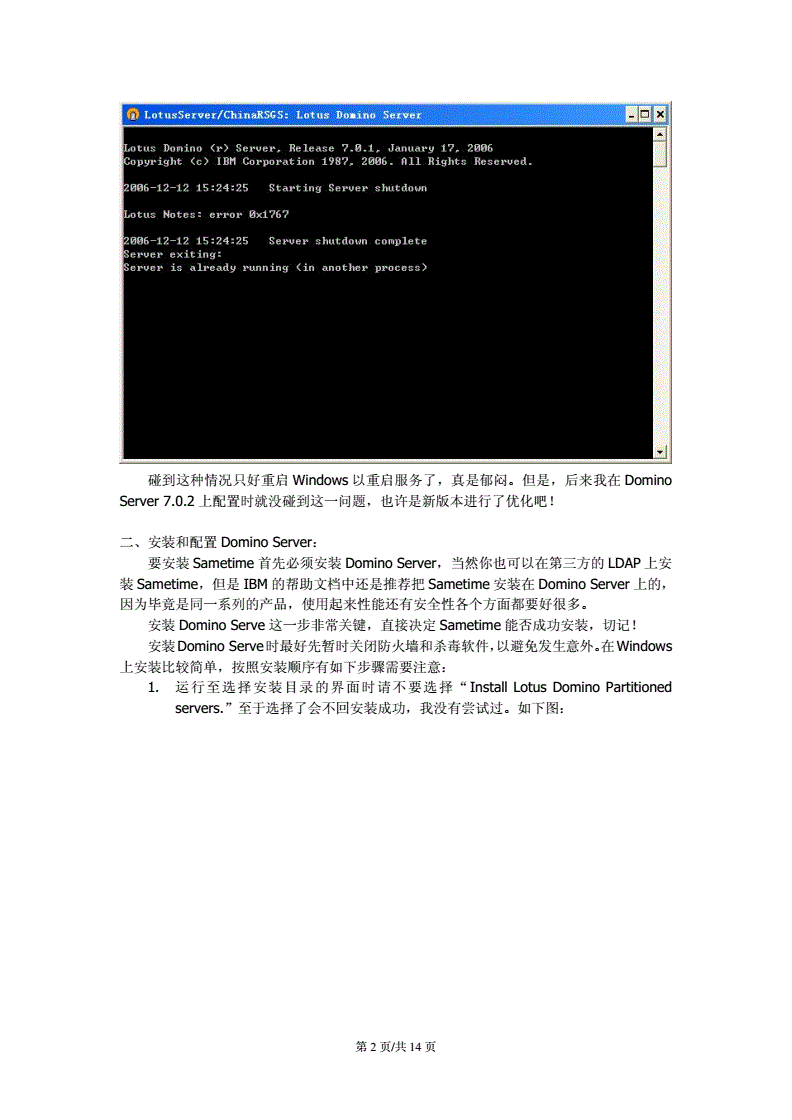 lotus客户端lotus中文是什么意思