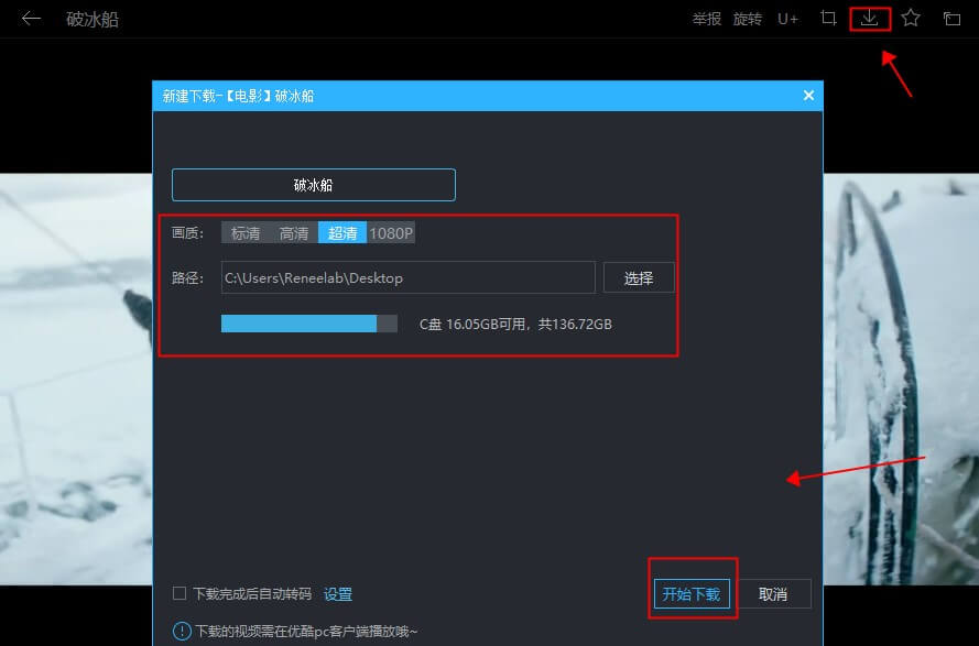 ipad优酷客户端官方下载优酷pc客户端官方下载电脑版