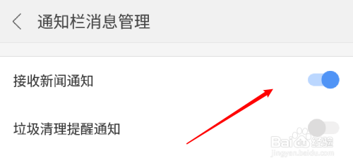 手机如何设置播报新闻中学生新闻播报ppt模板