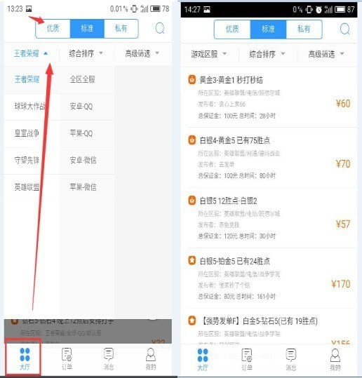 代练妈妈手机版苹果代练妈妈有苹果版的吗