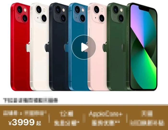 苹果中国全系降价新闻2024年苹果13还值得买吗