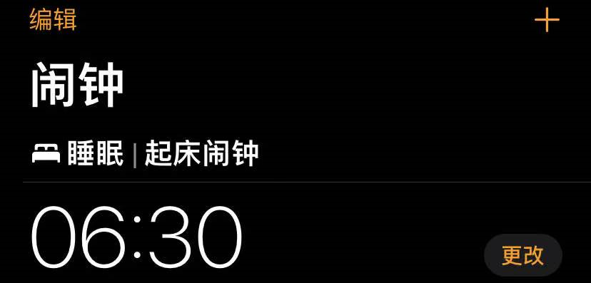 苹果闹钟新闻早报每日一分钟新闻播报今天