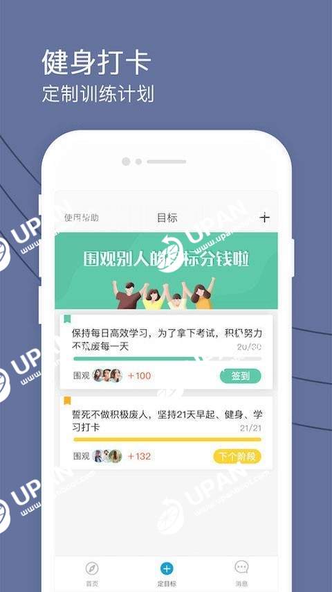 手机打卡赔付新闻每日考勤打卡温馨提醒