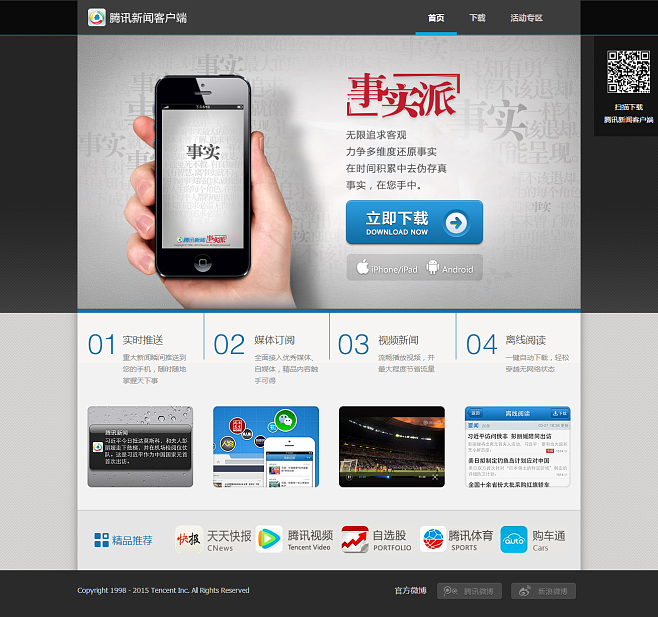 新闻客户端兑奖平台腾讯新闻客户端领红包