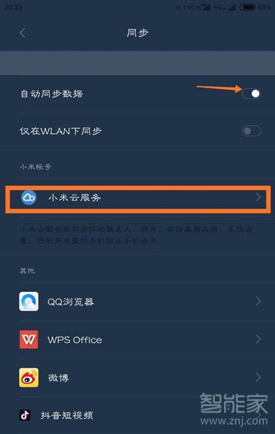 怎样删除手机的资讯怎样删除手机里的热点资讯
