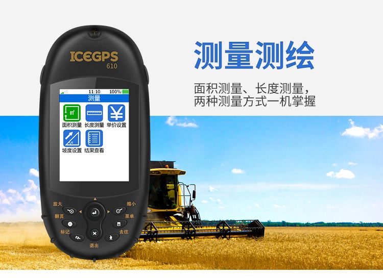 海拔测量仪官方客户端北斗卫星海拔测量仪app
