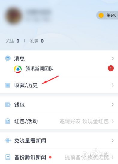 腾讯新闻客户端安装腾讯新闻app客户端