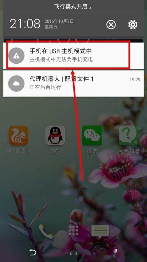 安卓手机弹出新闻通知怎么设置华为手机怎么设置app上的消息通知