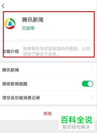 手机上跳出新闻手机频繁跳出广告怎样把它关掉