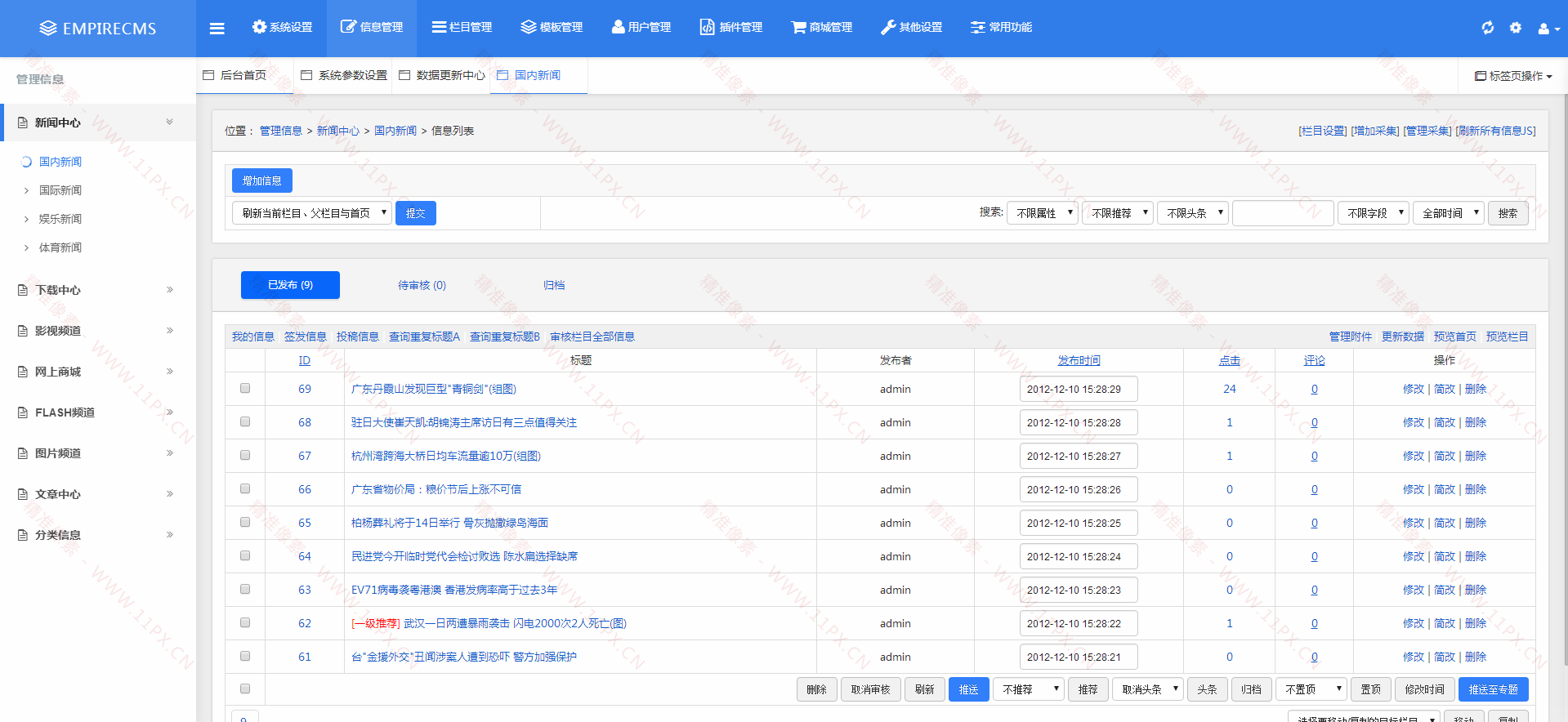 cms2.0客户端华视安邦ipc搜索工具
