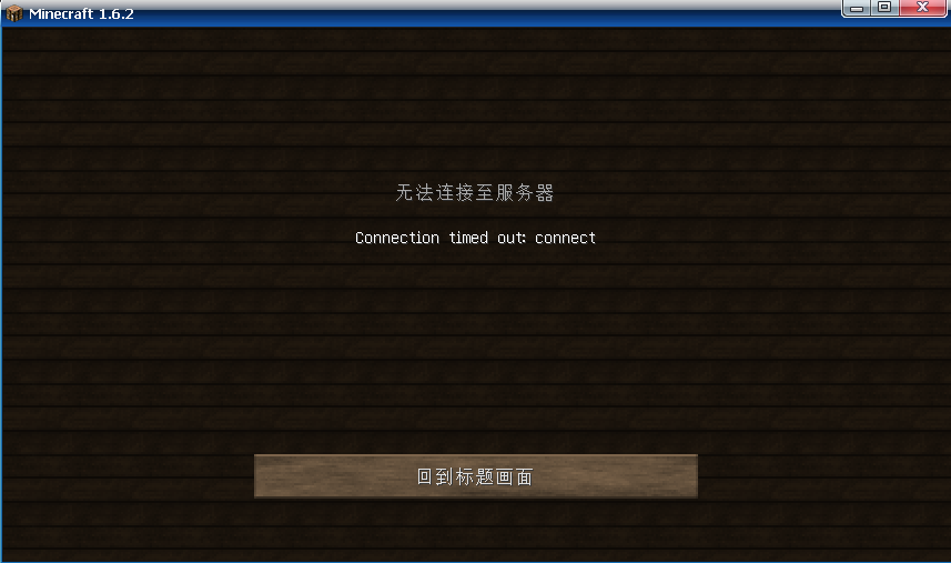 mc官方服务器连接盗版客户端minecraft官方版服务器-第2张图片-太平洋在线下载