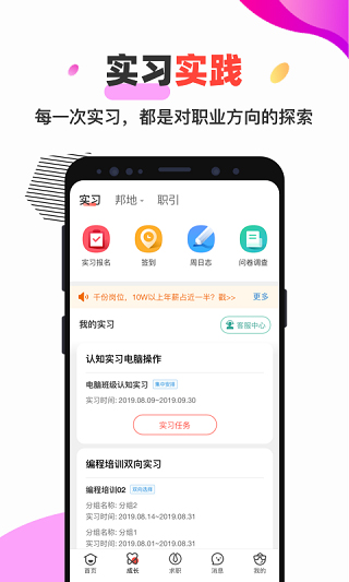 校友邦没有苹果版校友邦学生版为什么下架了