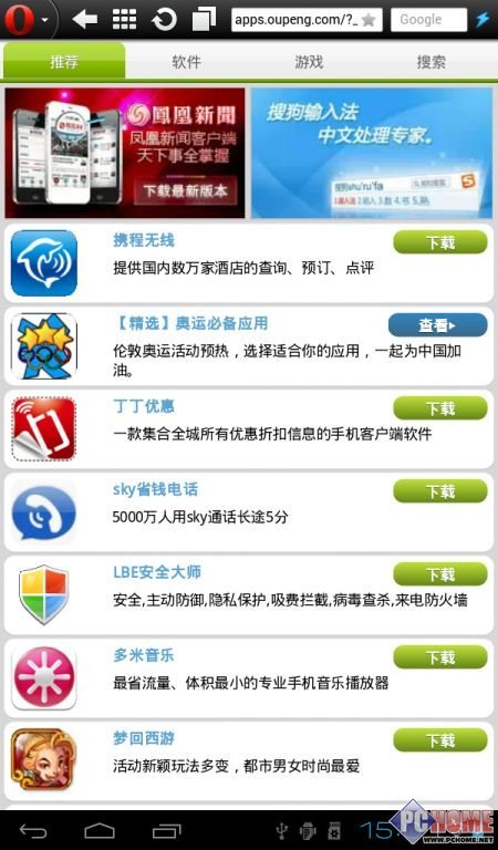 客户端看司法官网登录入口