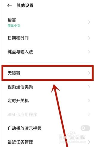 oppo手机消除热点资讯oppo手机怎么关闭热点资讯