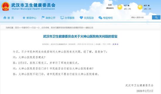 国家卫健委客户端国务欠薪投诉平台官网入口