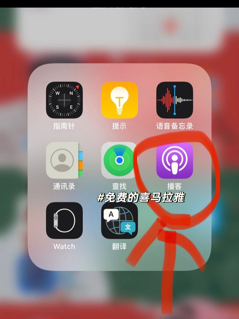 播客苹果版球探苹果版下载