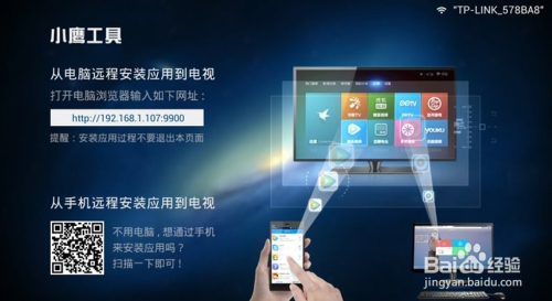 小鹰工具手机版官网小帮软件机器人京东工具