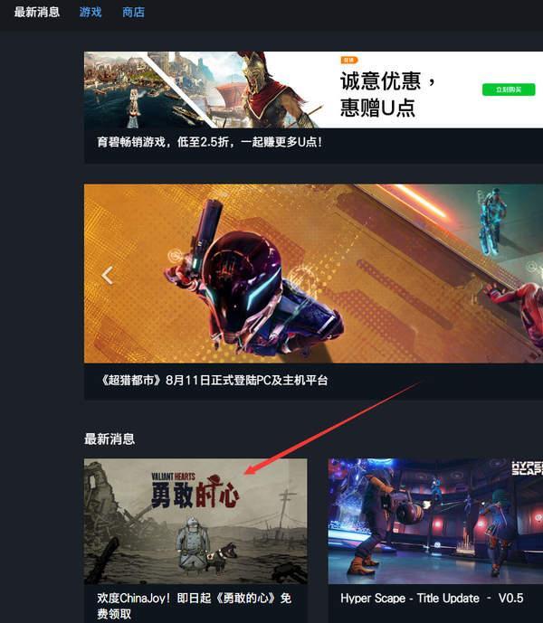 育碧客户端权限不足育碧客户端登录不上去